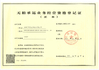 La CINA Shenzhen Bao Sen Suntop Logistics Co., Ltd Certificazioni