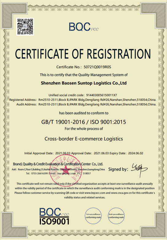 Porcellana Shenzhen Bao Sen Suntop Logistics Co., Ltd Certificazioni
